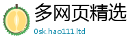 2025最新免费资料大全当2025新奥天天开好彩新奥彩免费版